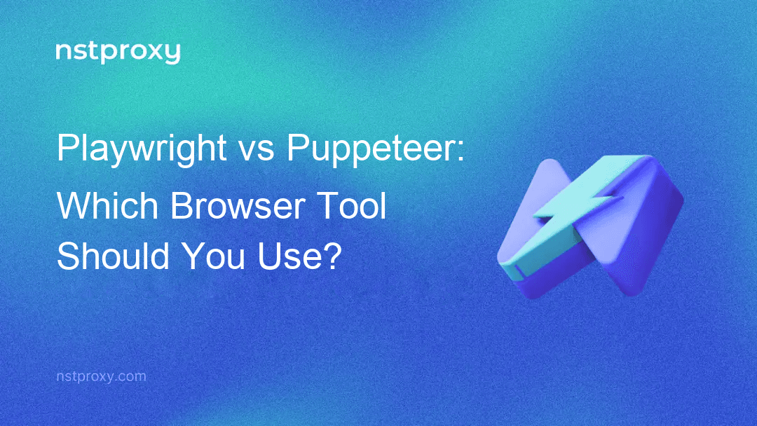 Playwright vs Puppeteer: 你应该使用哪个浏览器工具？