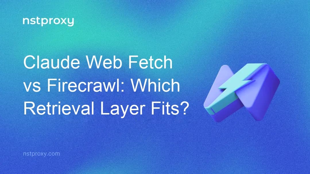 Claude web fetch 和 Firecrawl 检索层的比较